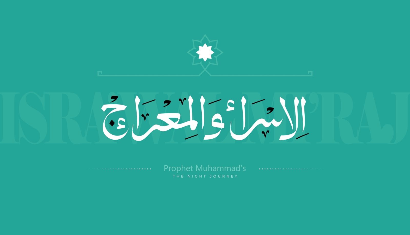 أجدد عبارات ليلة الإسراء والمعراج 2026