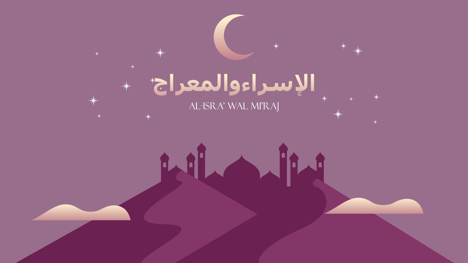 بطاقات تهنئة عن الإسراء والمعراج 2026