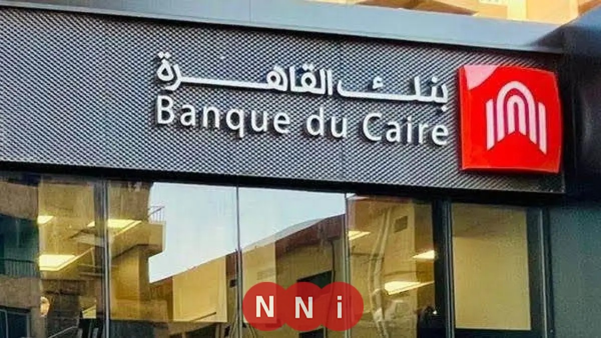 شهادة بنك القاهرة 2025: التفاصيل وسعر العائد