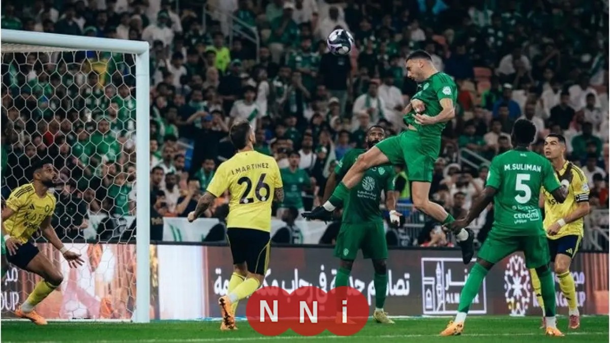 الأهلي يتفوق على النصر بثلاثة أهداف في ديربي الدوري السعودي