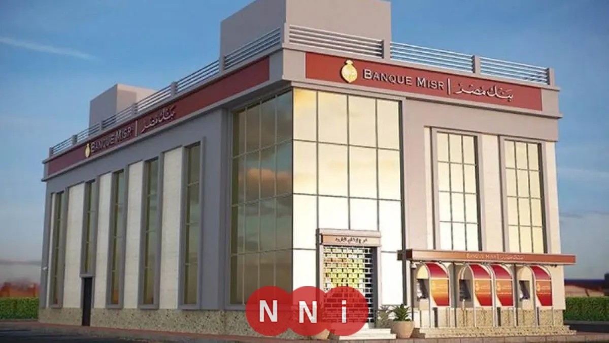 استثمر 100 ألف جنيه في شهادات ادخار بنك مصر 2026 لتحصل على العوائد المضمونة