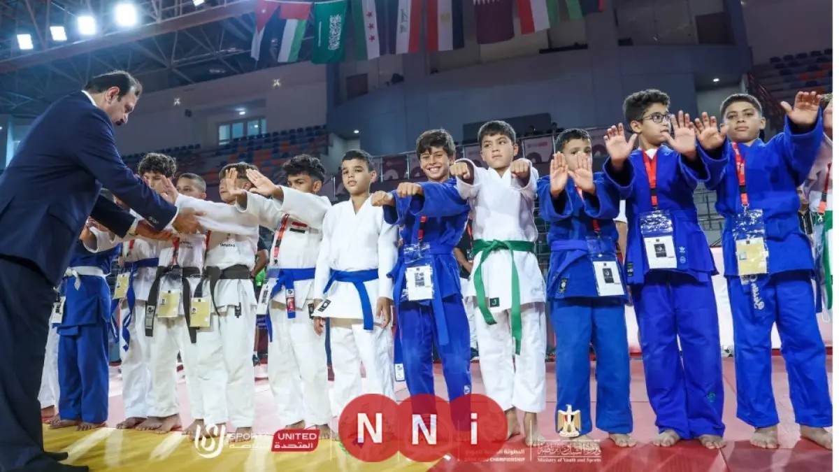 الاتحاد الدولي للجودو يشيد باستراتيجية السيسي في تحويل الجودو في مصر إلى أداة لبناء الأجيال
