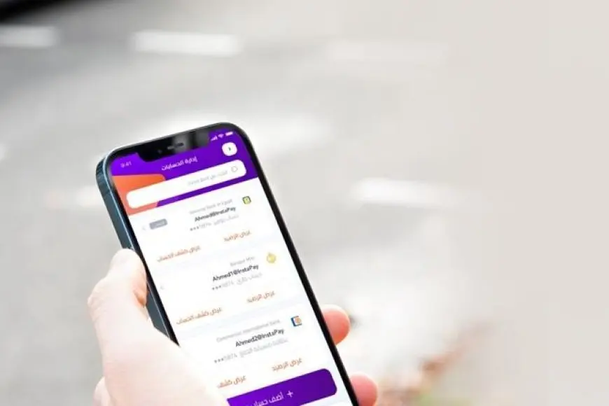 هل تم وقف خدمة إنستاباي باستخدام الـ”واي فاي”؟ مصدر بالمركزي يوضح