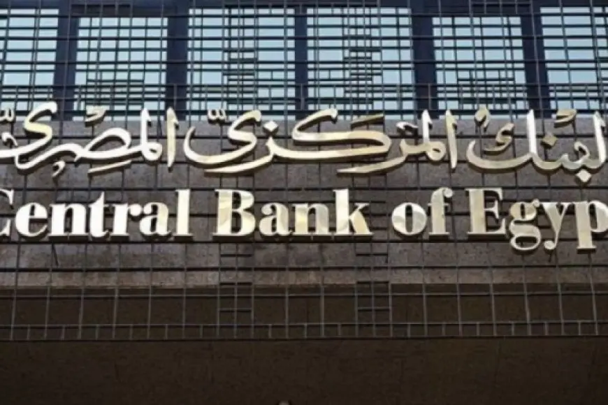 البنك المركزي يطرح أذون خزانة بقيمة 60 مليار جنيه