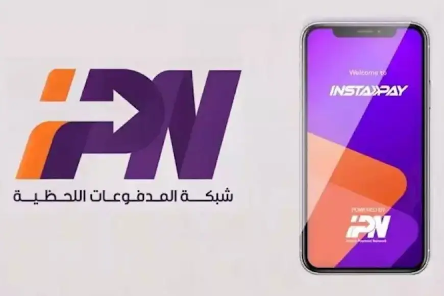 التحويلات الدولية عبر إنستاباي.. كيف ستتم وتحدد العمولة؟ المركزي يجيب
