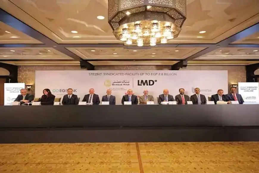 3 بنوك تقرض شركة لاند مارك للتنمية والتعمير 2.8 مليار جنيه لتمويل مشروع في القاهرة الجديدة