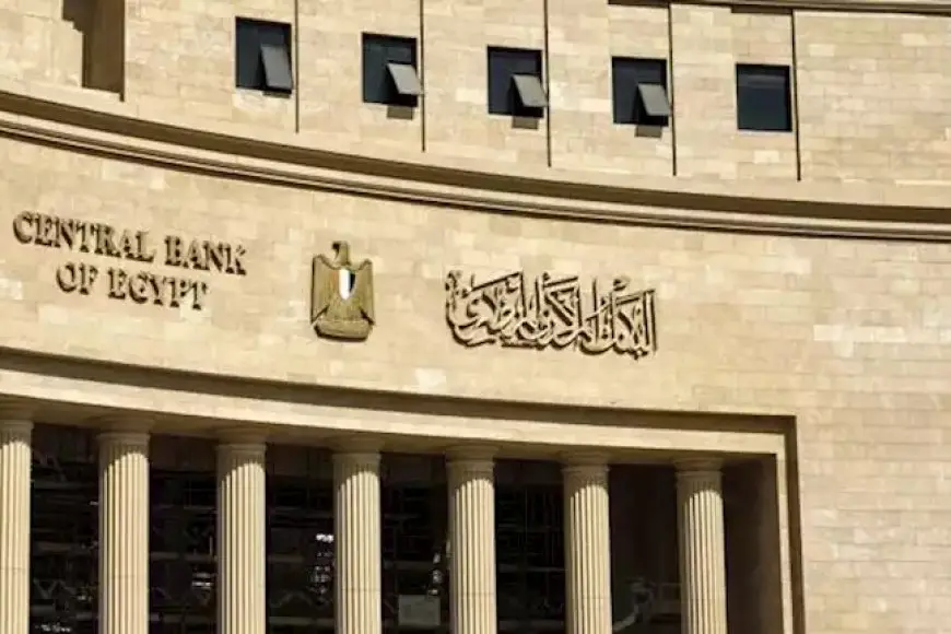 المركزي يبيع أذون خزانة بـ 980.5 مليون دولار بسعر فائدة 4.5%