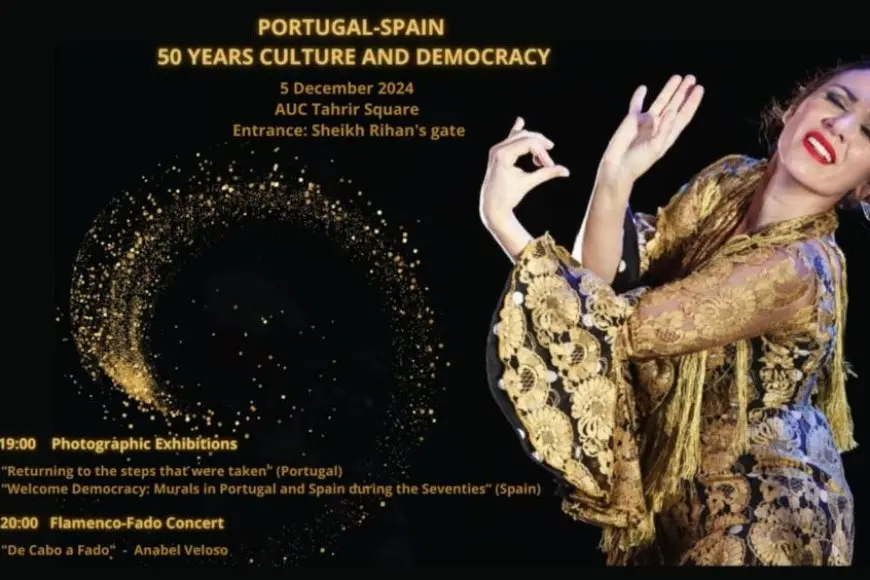 الخميس.. إسبانيا والبرتغال تحتفلان بمرور 50 عاما من الثقافة والديمقراطية في الجامعة الأمريكية بالقاهرة