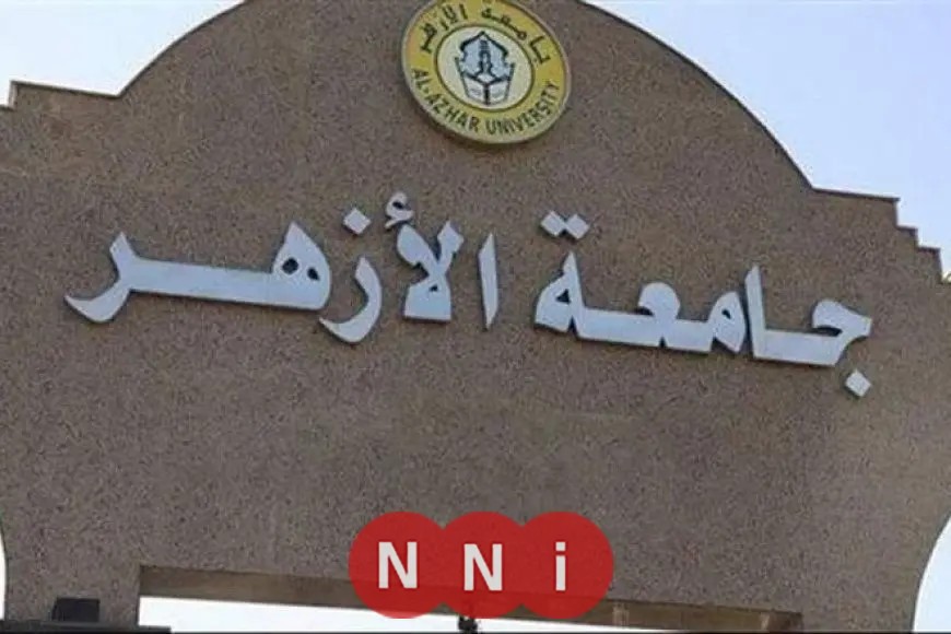 بعد إعلان نتيجة الثانوية الأزهرية.. كليات تقبل طلاب الأدبي والعلمي الحاصلين على 50% وما فوق