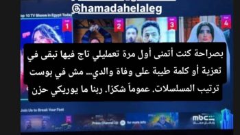 مي عمر ترد على ياسمين عبد العزيز بعد جدل الأكثر مشاهدة: كنت أتمنى تعزيتك في وفاة والدي