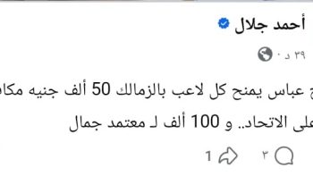 إعلامي يزف خبراً ساراً لاعبي الزمالك عقب الفوز على الاتحاد