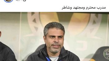 خالد طلعت يثني على أداء المدرب معتمد جمال: محترم ومجتهد ومتميز