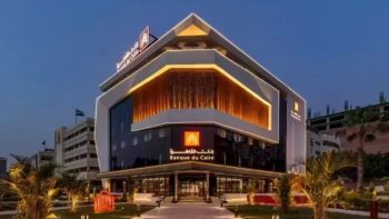 أفضل خيارات شهادات الادخار المتاحة في بنك القاهرة لشهر مارس 2026