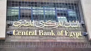 البنك المركزي يعلن عن طرح أذون خزانة جديدة بقيمة 75 مليار جنيه غدًا