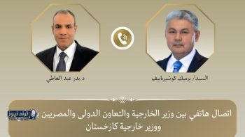 وزير الخارجية يتحدث هاتفياً مع نظيره الكازاخستاني حول مستجدات التصعيد العسكري في المنطقة