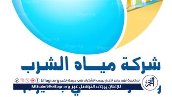 رفع درجة الاستعداد القصوى لمواجهة الموجة الشديدة من الطقس السيئ