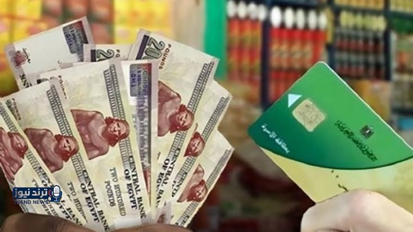ضم الزوجة والأبناء الى بطاقات التموين