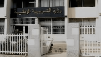 وزارة التربية تقدم برامج مراجعة ودعم بيداغوجي خلال عطلة الربيع في أوراس