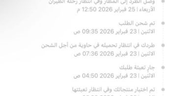 فيديو الدليفري يكشف مفاجأة صادمة: أوردر أحذية وليس طعامًا