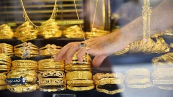 سعر الذهب عيار 24 في السعودية يسجل 573.23 ريال