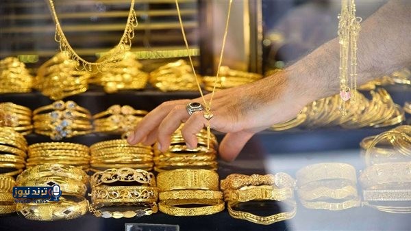 ارتفاع أسعار الذهب في السعودية عيار 24: 573.23 ريال