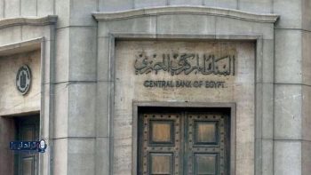 البنك المركزي يخفض طرح أذون وسندات الخزانة 15 مليار جنيه أسبوعياً