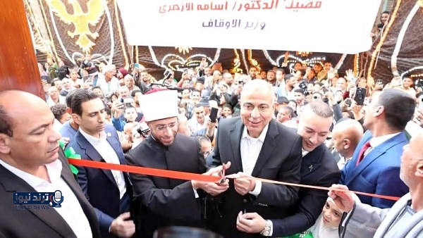 وزير الأوقاف ومحافظ المنيا يفتتحان مسجد الشيخ محمد دوداي بقرية طنبدي وزير الأوقاف ومحافظ المنيا يفتتحان مسجد الشيخ محمد دوداي بقرية طنبدي
