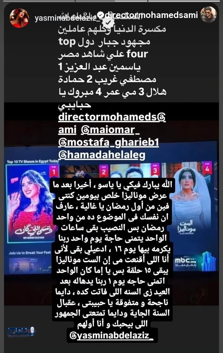 تجاهل يجدد الأزمة بين ياسمين عبدالعزيز ومي عمر لسبب صادم |القصة الكاملة
