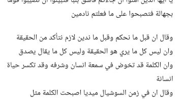 داليا فؤاد توجه رسالة نارية لعمرو أديب بعد حكم قضائي