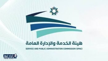 الكشف التنافسي التجريبي 2026 لهيئة الخدمة المدنية الأردنية