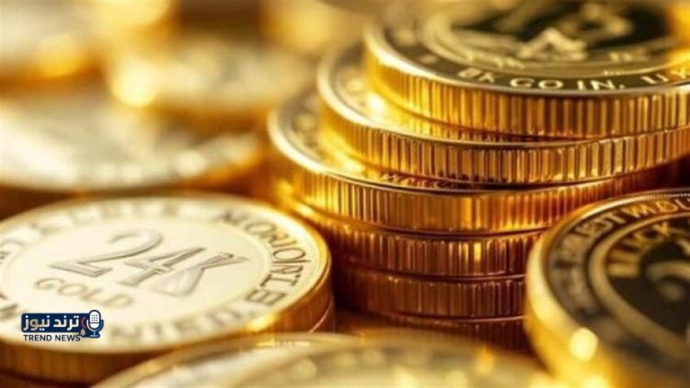 سعر الجنيه الذهب في مصر بختام تعاملات اليوم السبت 7 مارس 2026