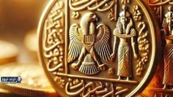 تحديث سعر الجنيه الذهب في مصر اليوم الأحد 8 مارس 2026