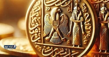 سعر الجنيه الذهب اليوم في مصر الأحد 8 مارس 2026