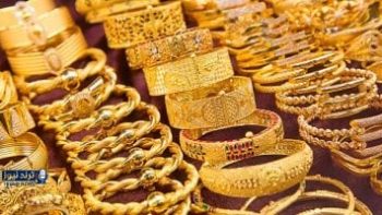 ارتفاع مفاجئ في أسعار الذهب رغم عطلة الصاغة