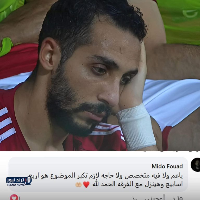 شقيق كريم فؤاد يُطمئن جماهير الأهلي: 4 أسابيع تفصل اللاعب عن التدريبات الجماعية