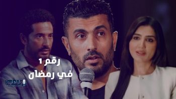 جدل بين محمد سامي وعمرو سعد حول نسب مشاهدة مسلسلات رمضان