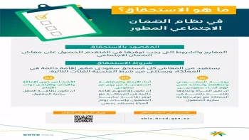 طرق حصرية وسرية لاستخراج وثيقة الضمان الاجتماعي في دقائق من المنزل تسهيلات غير معروفة بنسبة كبيرة من السعوديين