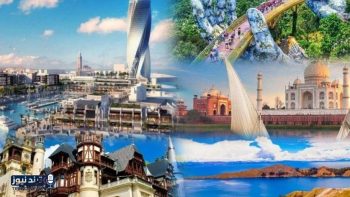 عروض سياحية بأسعار مناسبة لأجمل الوجهات العالمية