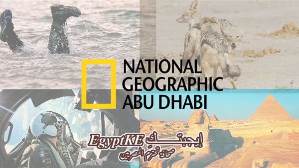 آخر تحديث.. تردد قناة ناشيونال جيوغرافيك 2026|العالم والعلوم في بيتك