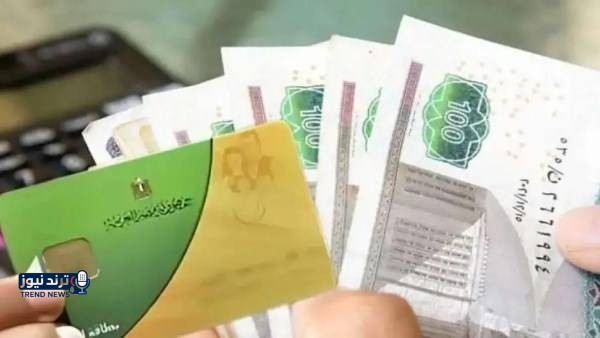 منحة التموين 2026.. طريقة التأكد من الاستحقاق بالرقم القومي - نمبر١ نيوز -  Number1News