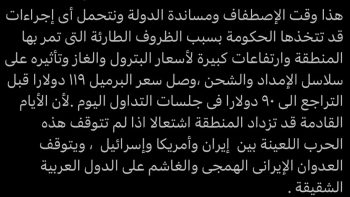 مصر تدعو للوحدة خلفها بينما تؤثر التوترات على أسعار النفط العالمية