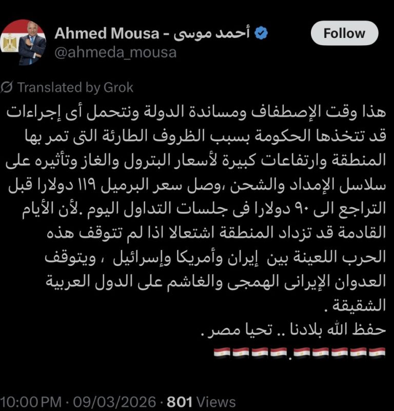 أحمد موسى: اصطفوا خلف مصر.. والتوترات ترفع أسعار النفط عالميًا