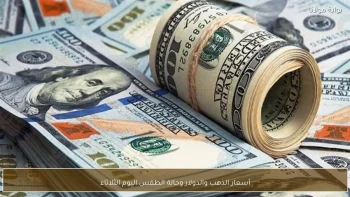 تحديثات حصرية لأسعار الذهب والدولار وتوقعات حالة الطقس ليوم الثلاثاء