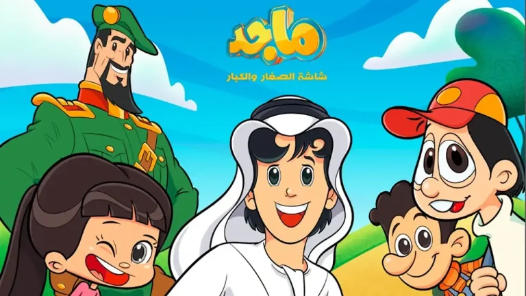 أفلام كرتون باللغة العربية.. تردد قناة ماجد على نايل سات وعرب سات 2026