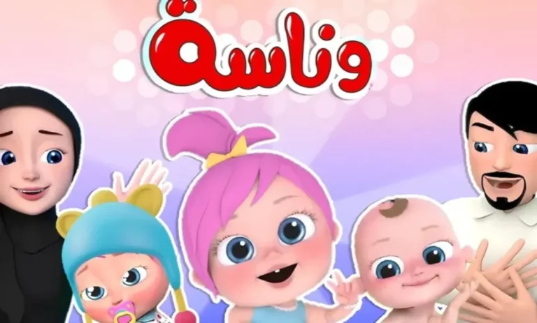 استقبل لولو طول اليوم.. تردد قناة وناسة 2026 على نايل سات وعرب سات
