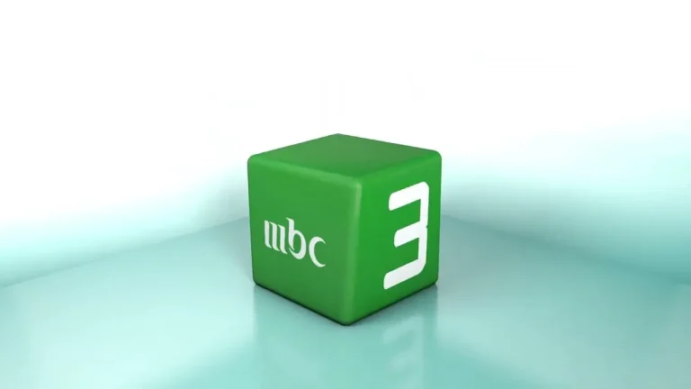 الآن اضبط تردد MBC 3 على النايل سات بسهولة على الرسيفر – خليج نيوز