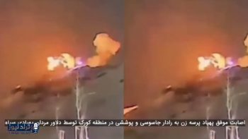 الحرس الثوري الإيراني يشن هجوماً بطائرة مسيرة على رادار تجسس في أربيل
