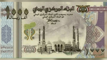 الحكومة تعلن عن إصدار عملة جديدة لتعزيز التنافسية وكسر احتكار الريال وتحقيق استقرار السوق المالي