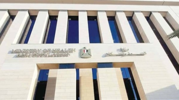 الرقابة الصحية: إعداد معايير وطنية لتنظيم خدمات مراكز التجميل وعيادات الليزر