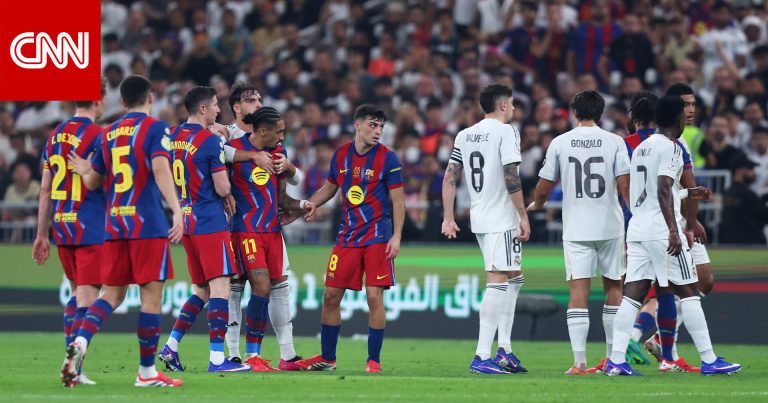 الكشف عن موعد كلاسيكو ريال مدريد وبرشلونة في إياب الدوري الإسباني - CNN Arabic